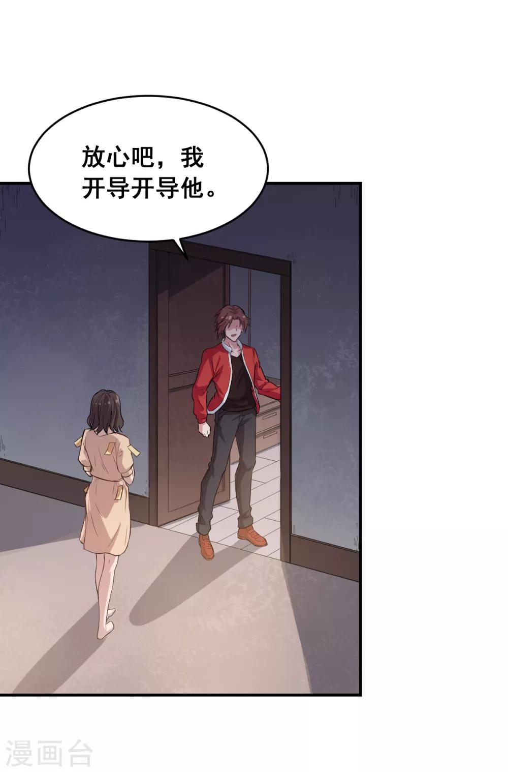 第15话 废班危机33