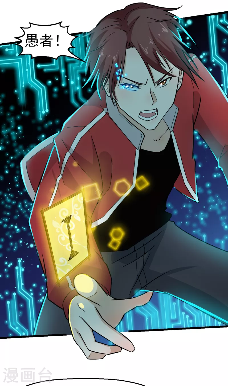 第215话 联盟邀请7