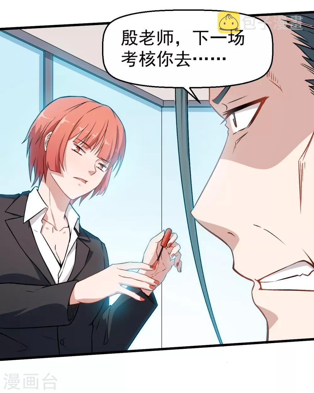 第47话 谷雪葳的担忧4