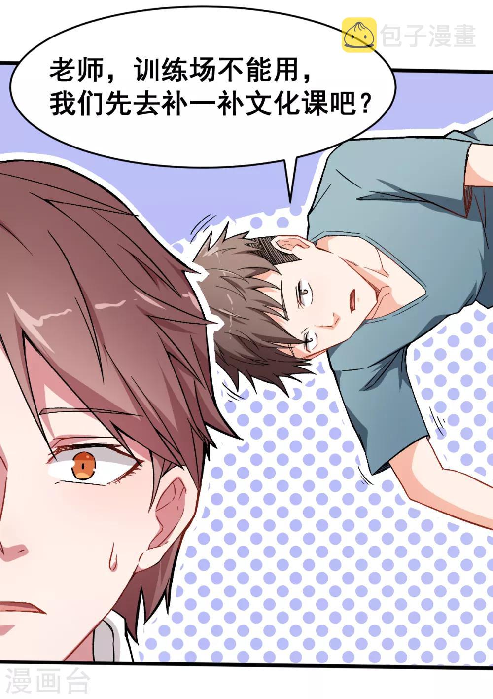 第31话 来自财务的针对12