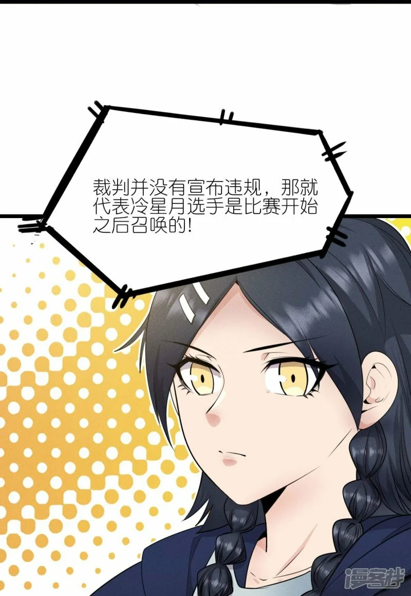 第262话 绝对防御17