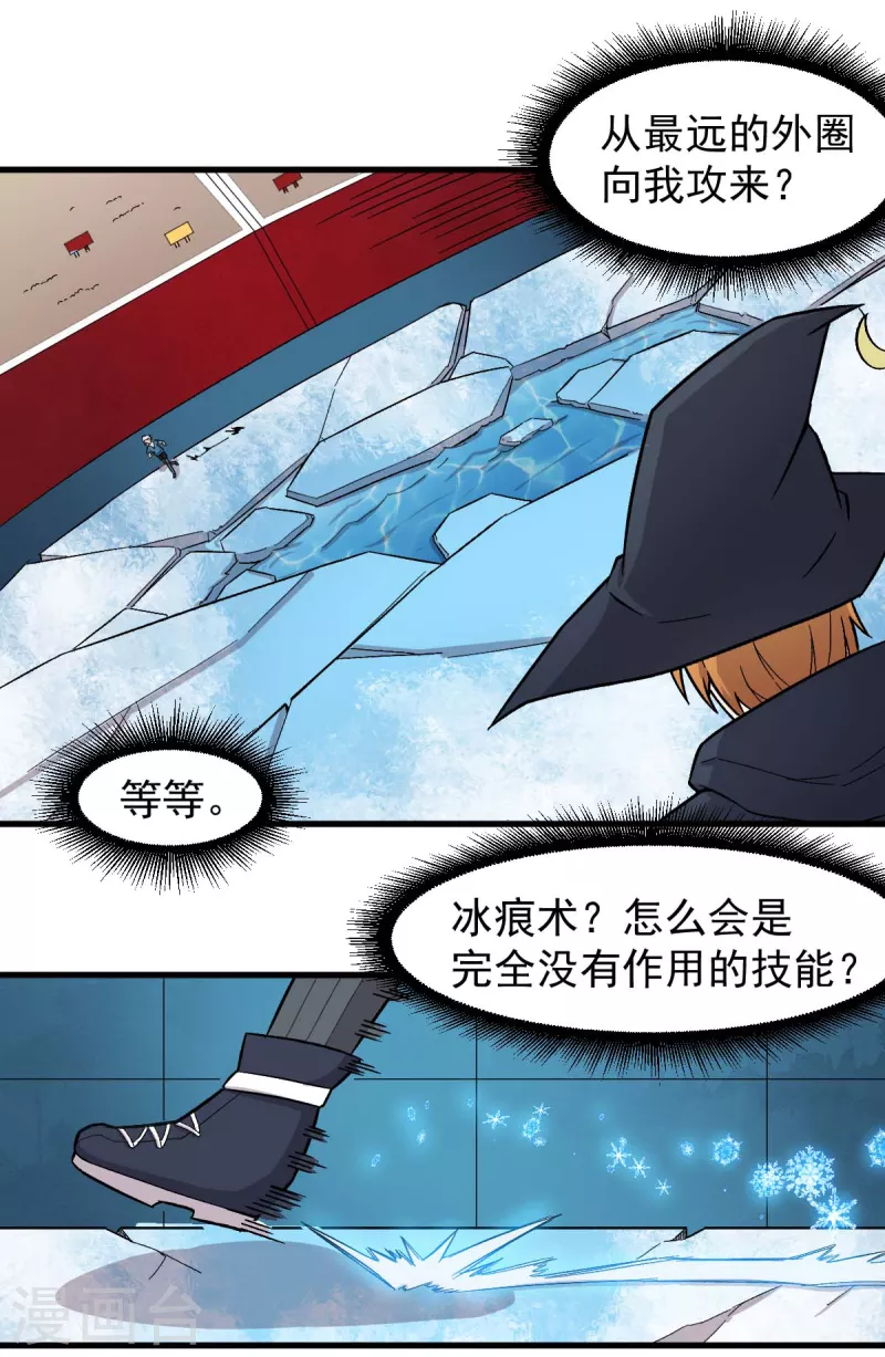 第244话 冰封湖16