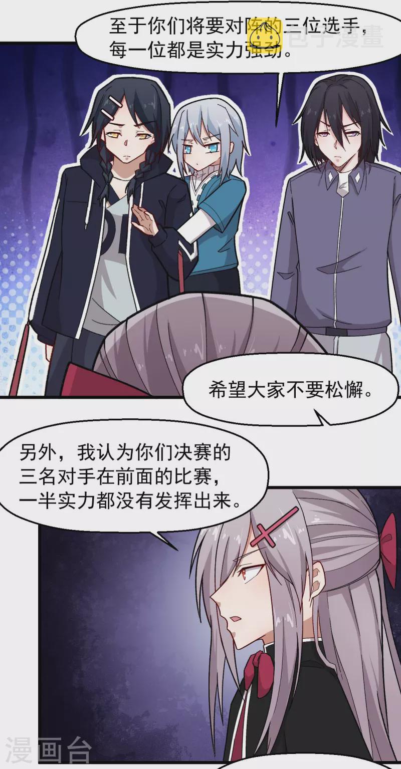 第244话 冰封湖1