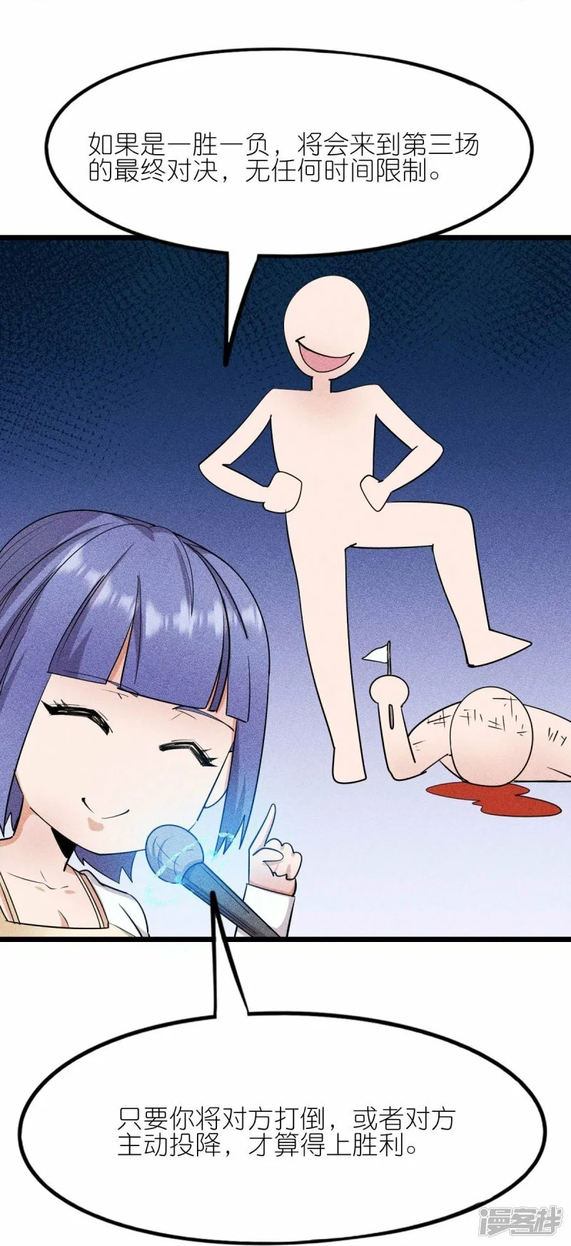第264话 失踪的冷星月15