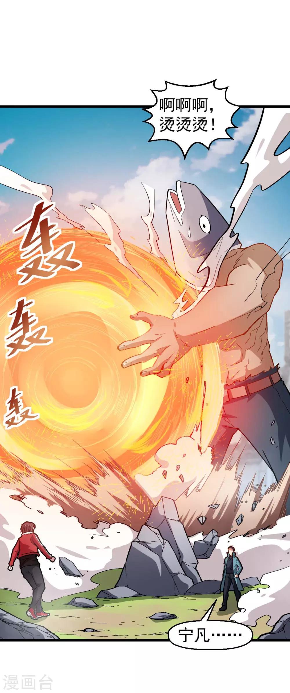 第99话 乌鸦嘴16