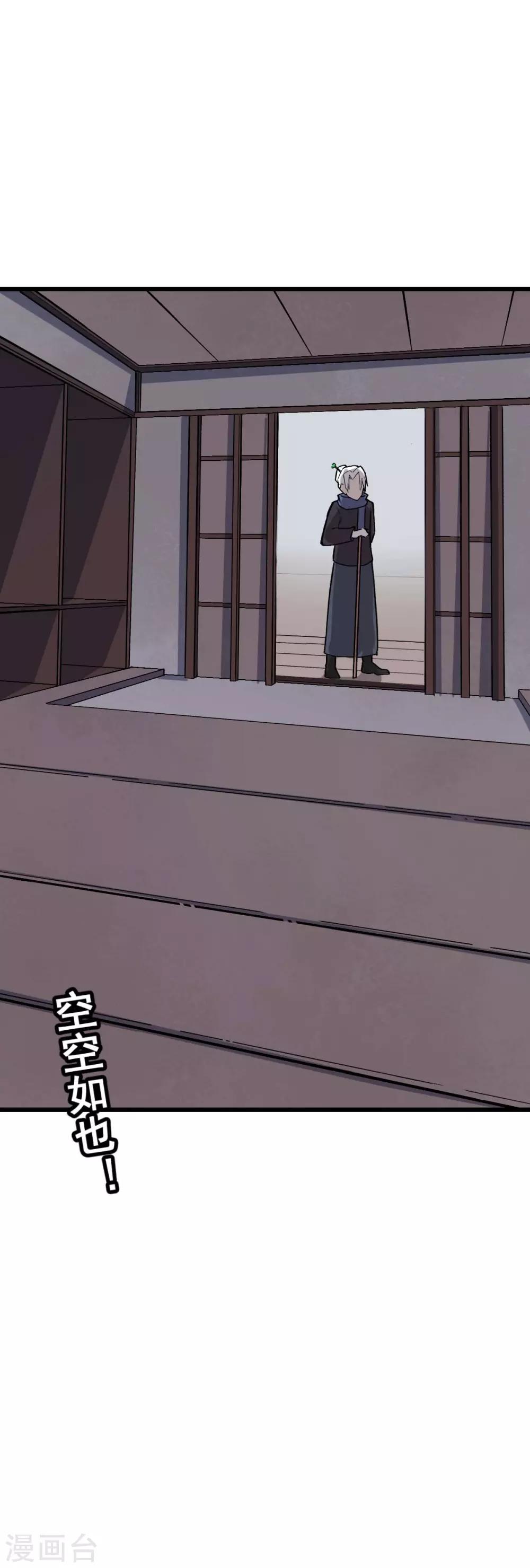 第134话 这睡衣有点东西啊29