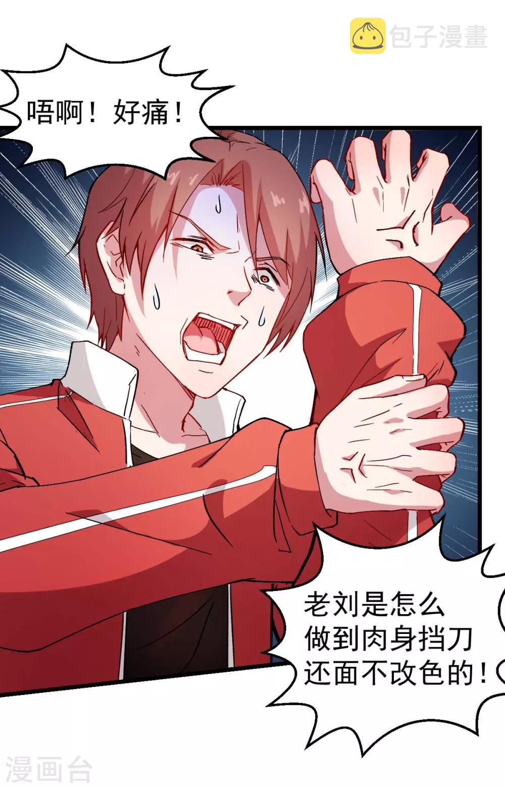 第89话 来自对手的认可39