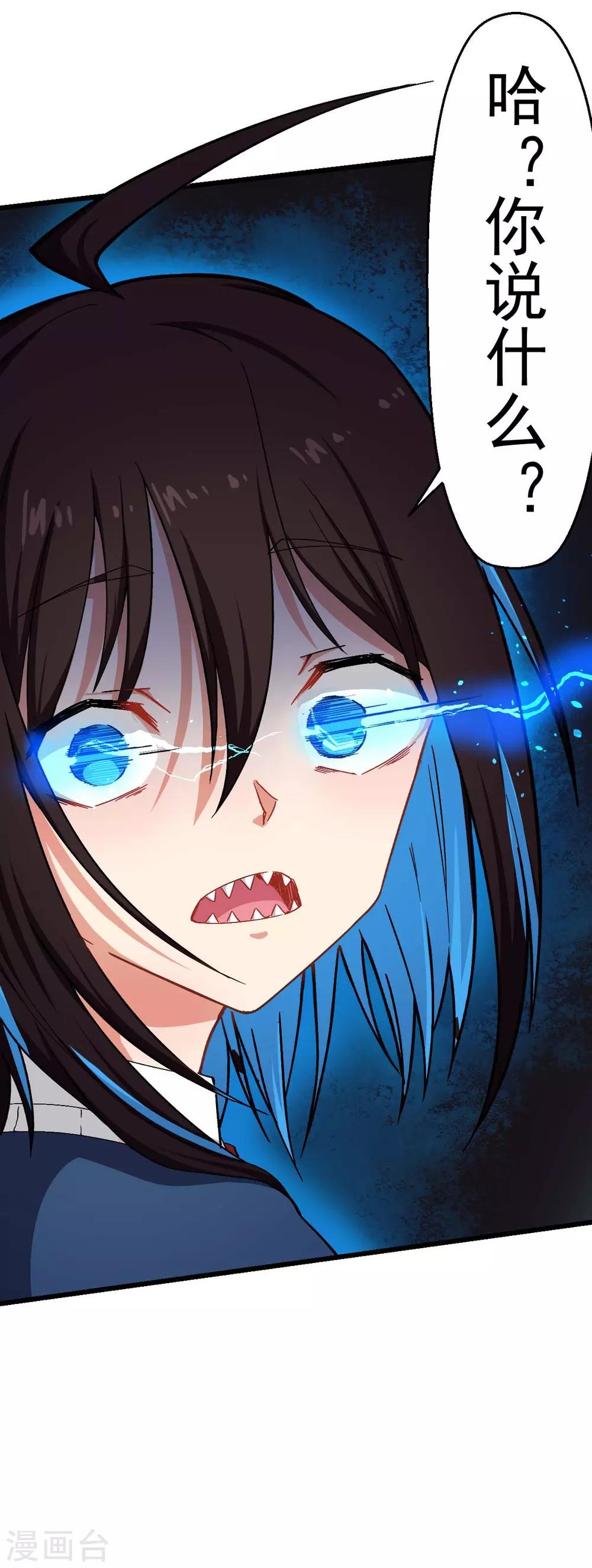 第148话 到底谁救谁啊5