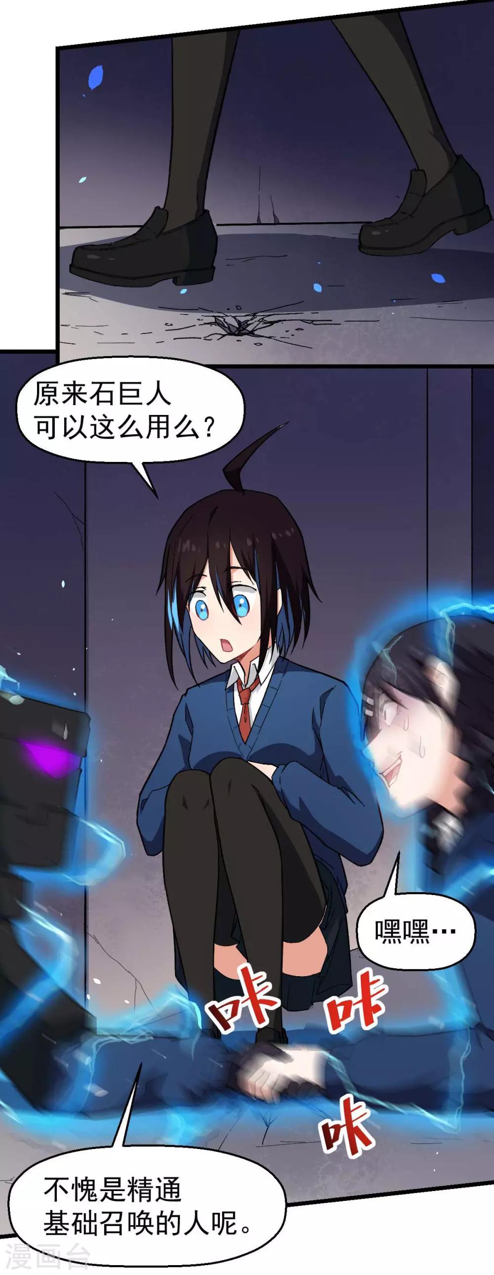 第149话 援手21