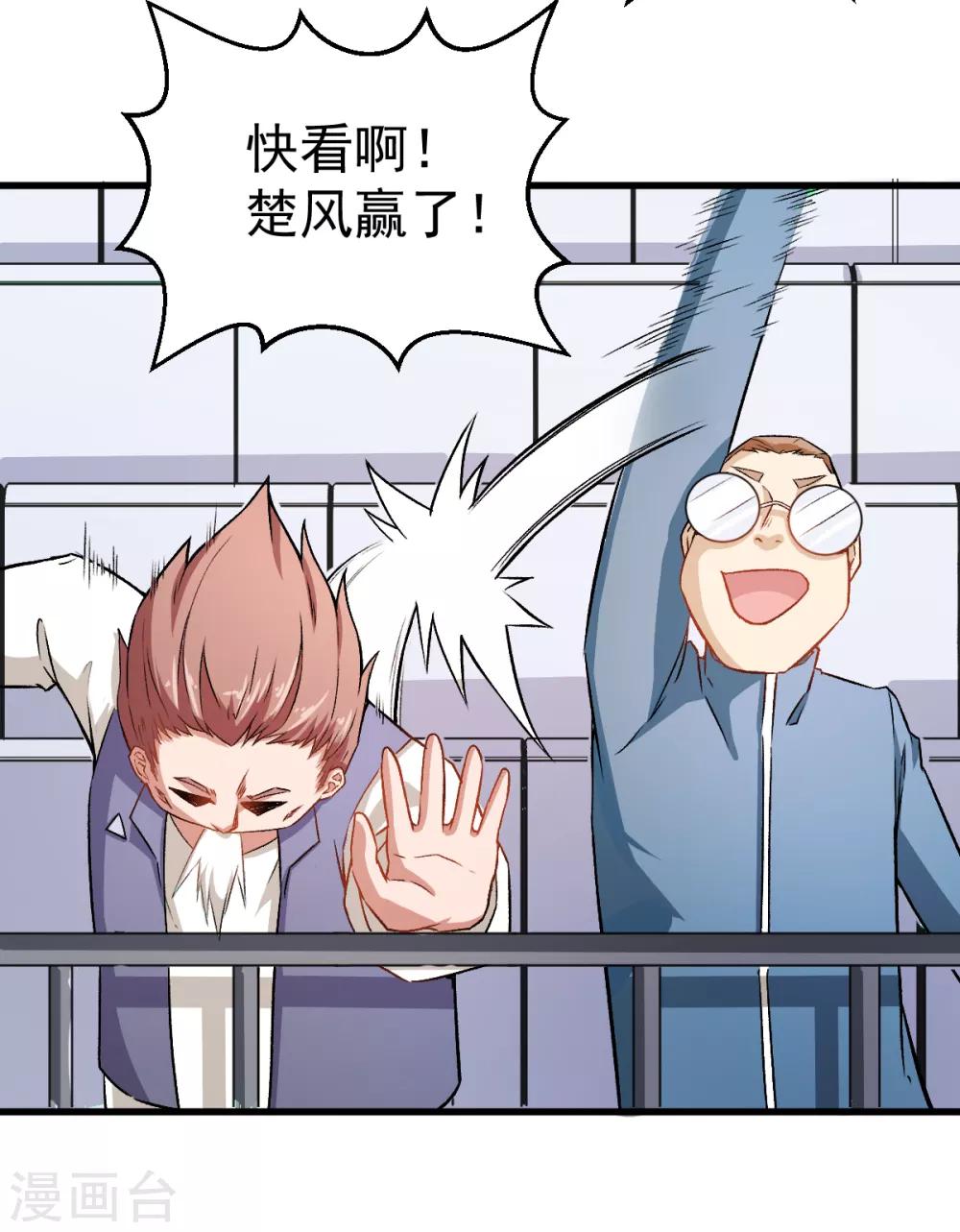 第40话 考核犯规12