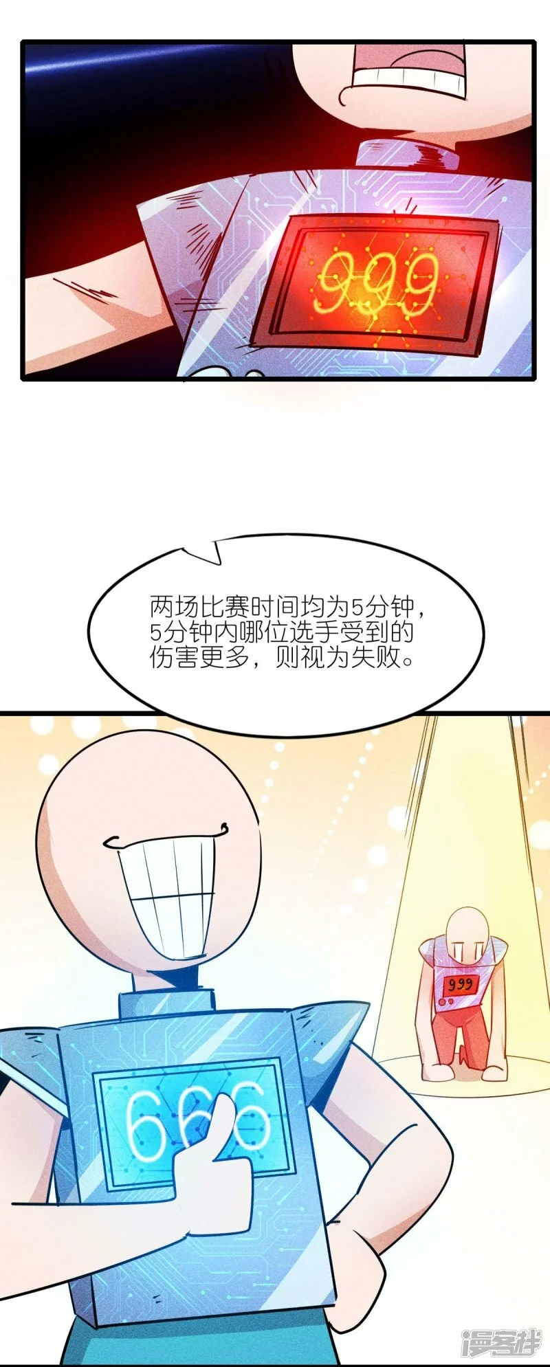 第264话 失踪的冷星月13
