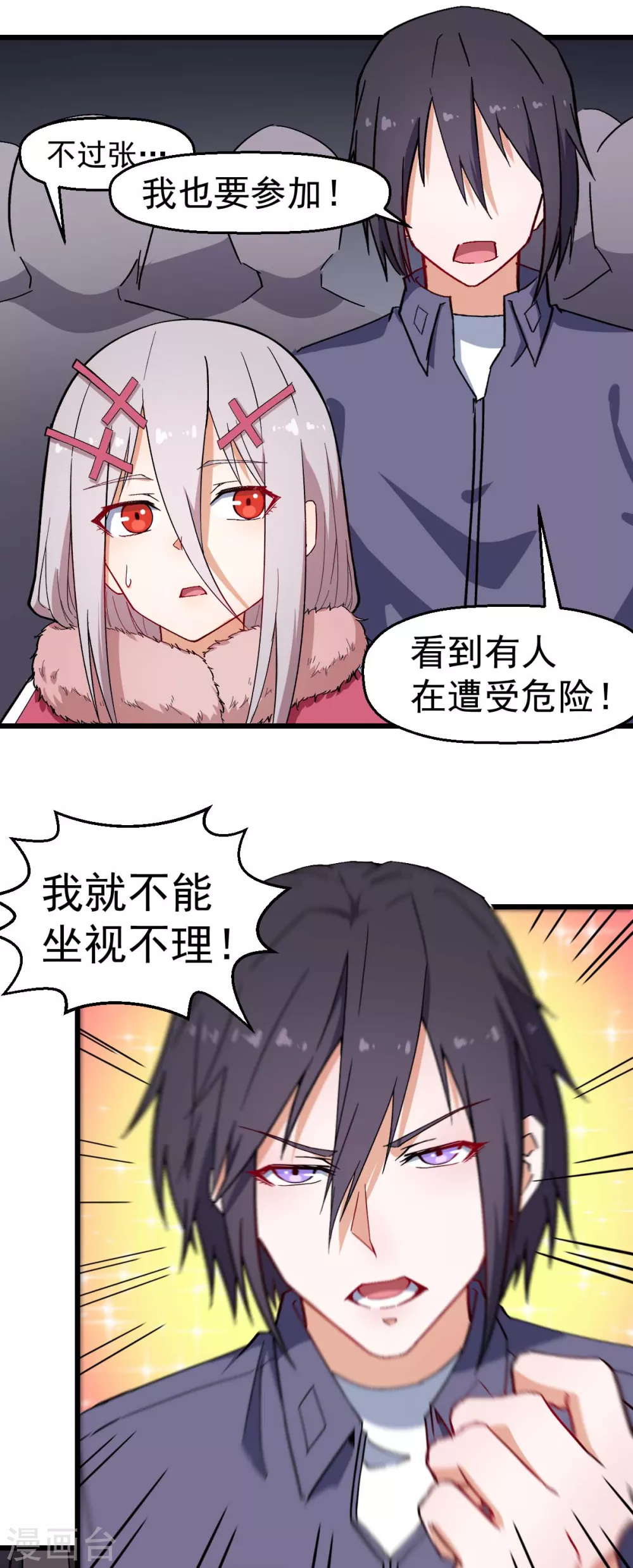 第166话 还是蛮帅的20