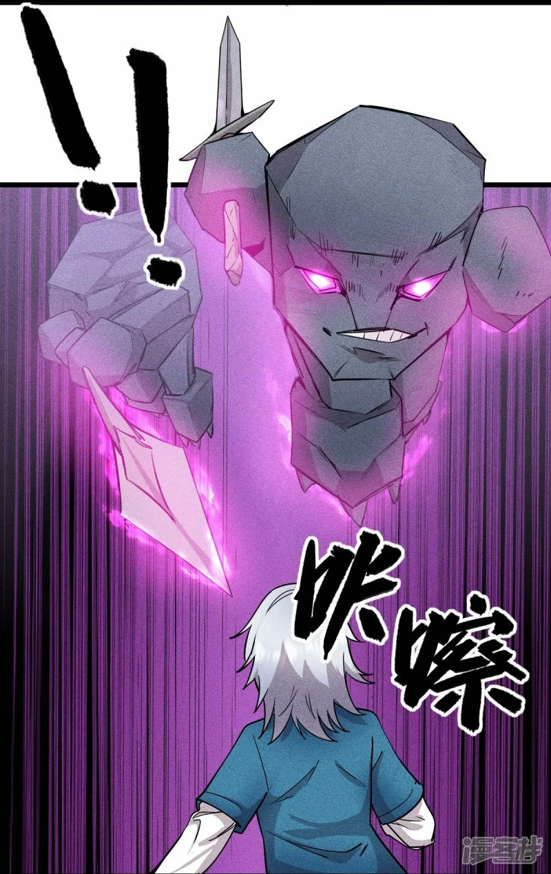 第262话 绝对防御7