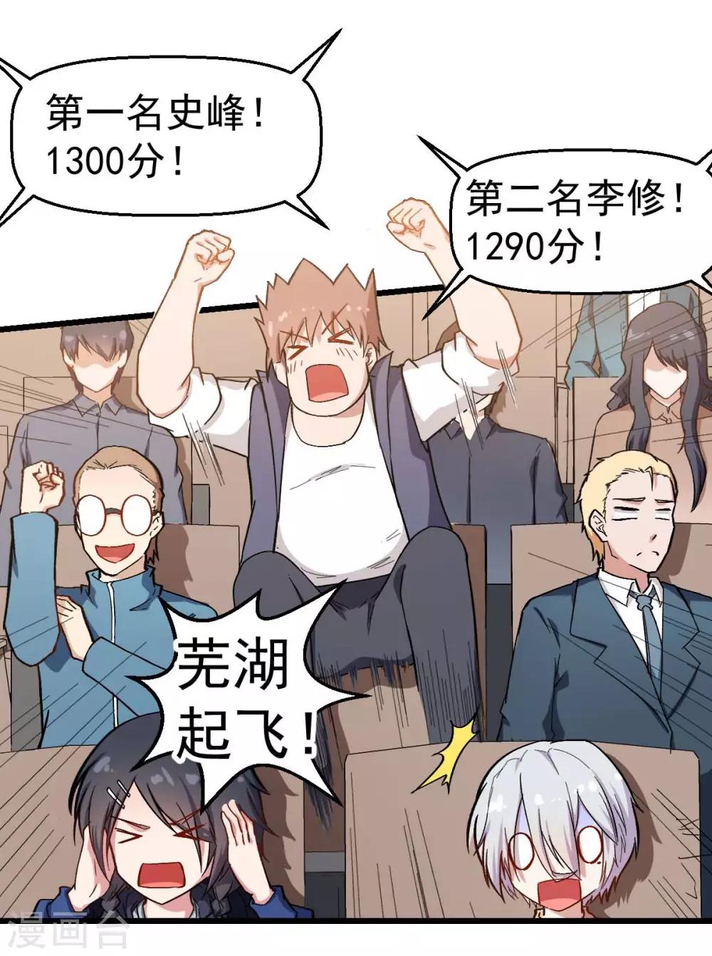 第106话 排名和福利16
