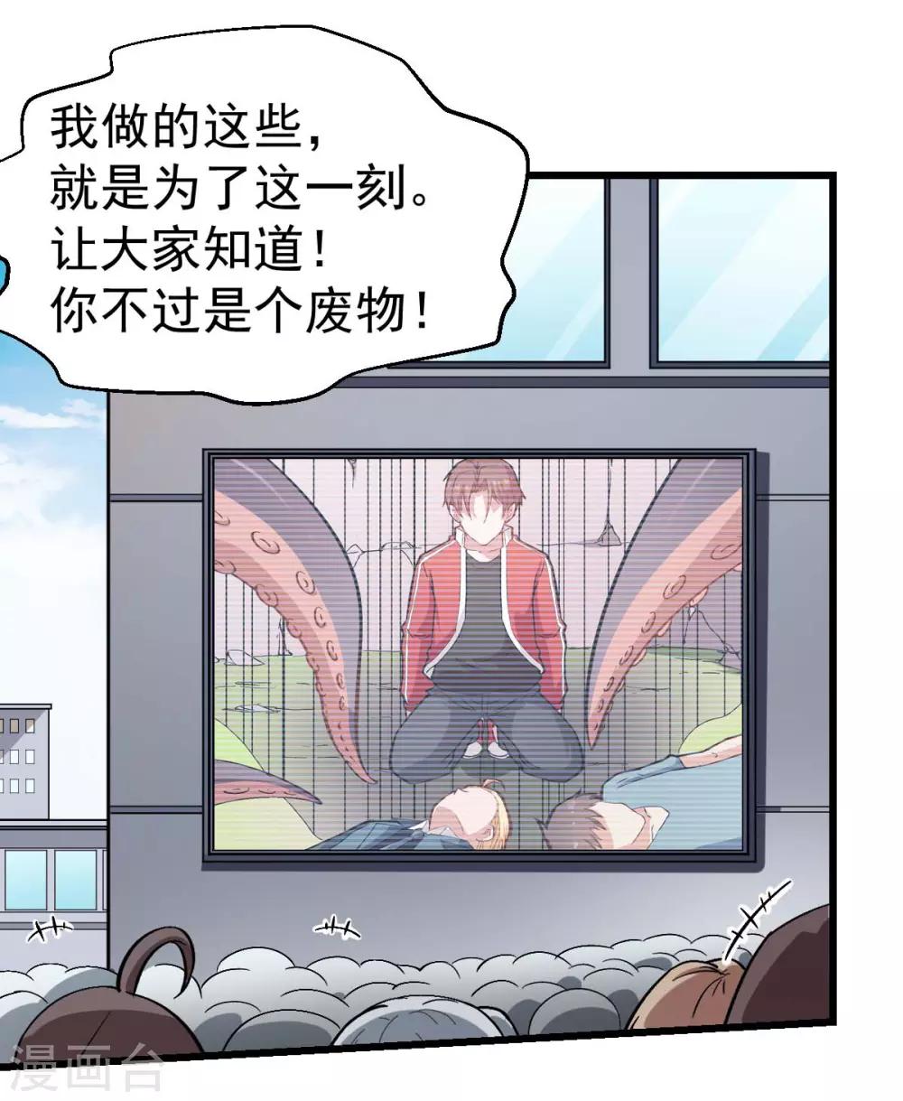 第99话 乌鸦嘴35