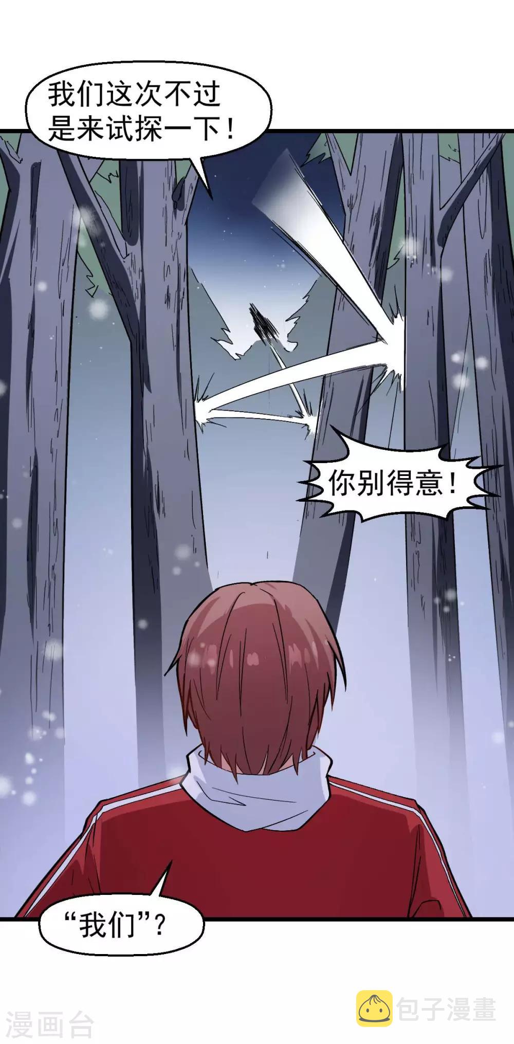 第116话 名师押题28