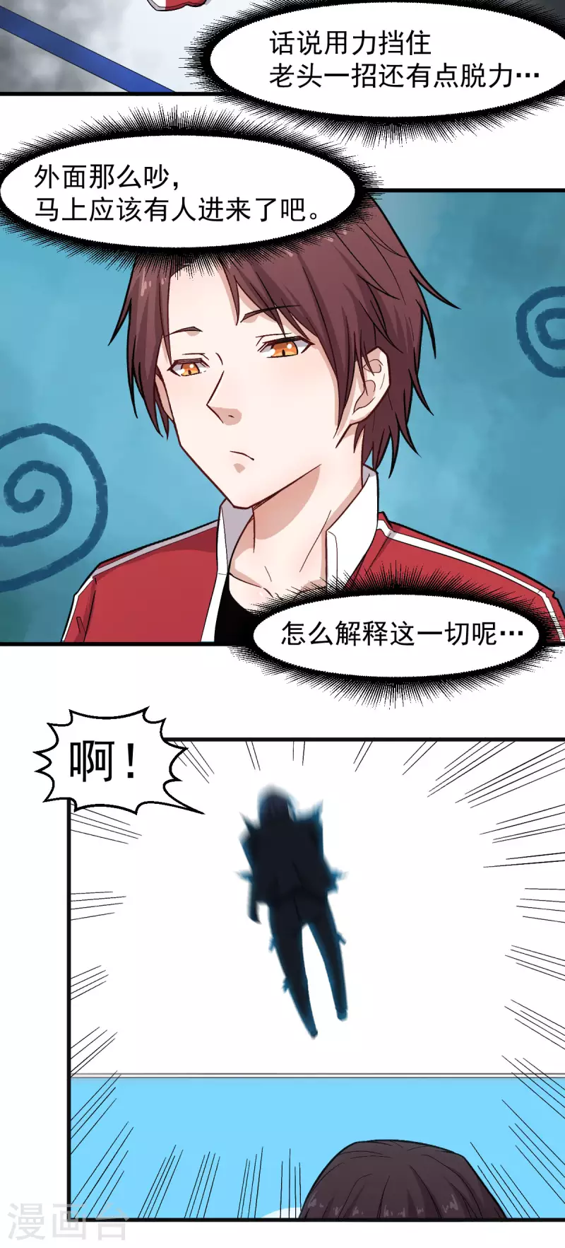 第222话 脱身15