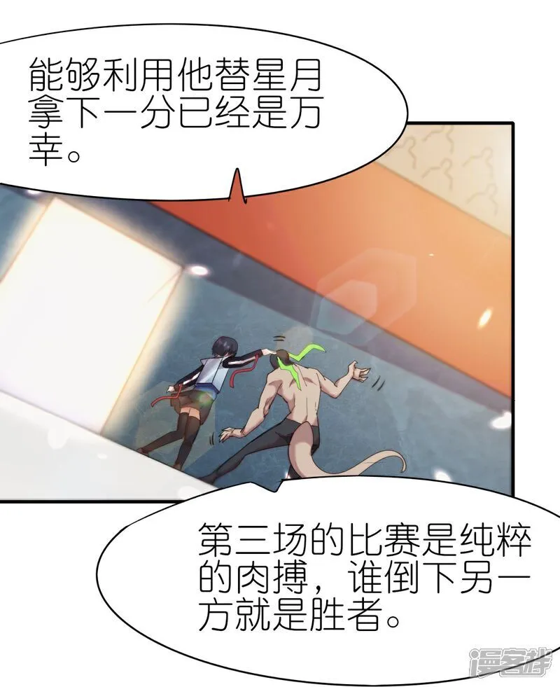 第270话 胜负之间24