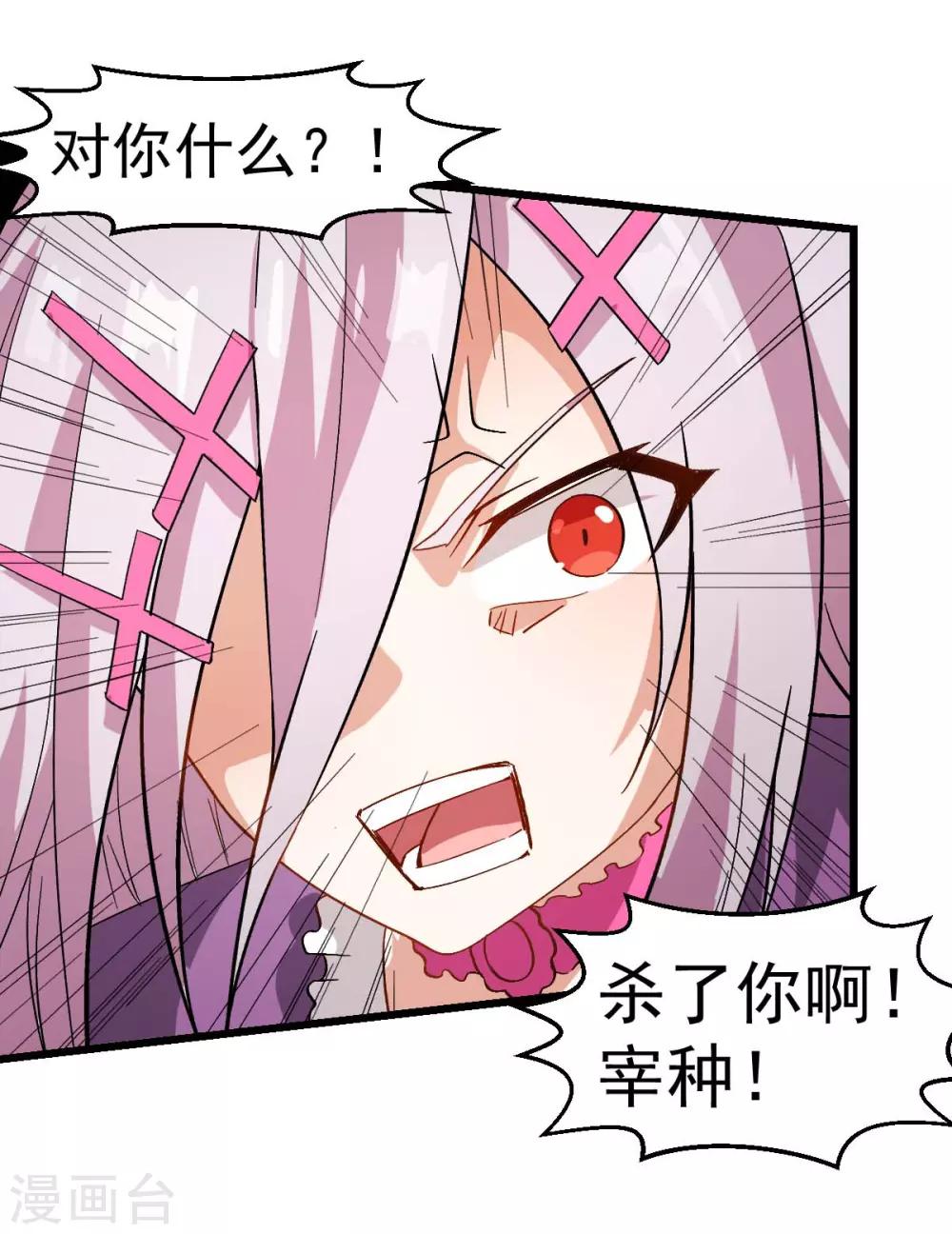第101话 双生暗影23