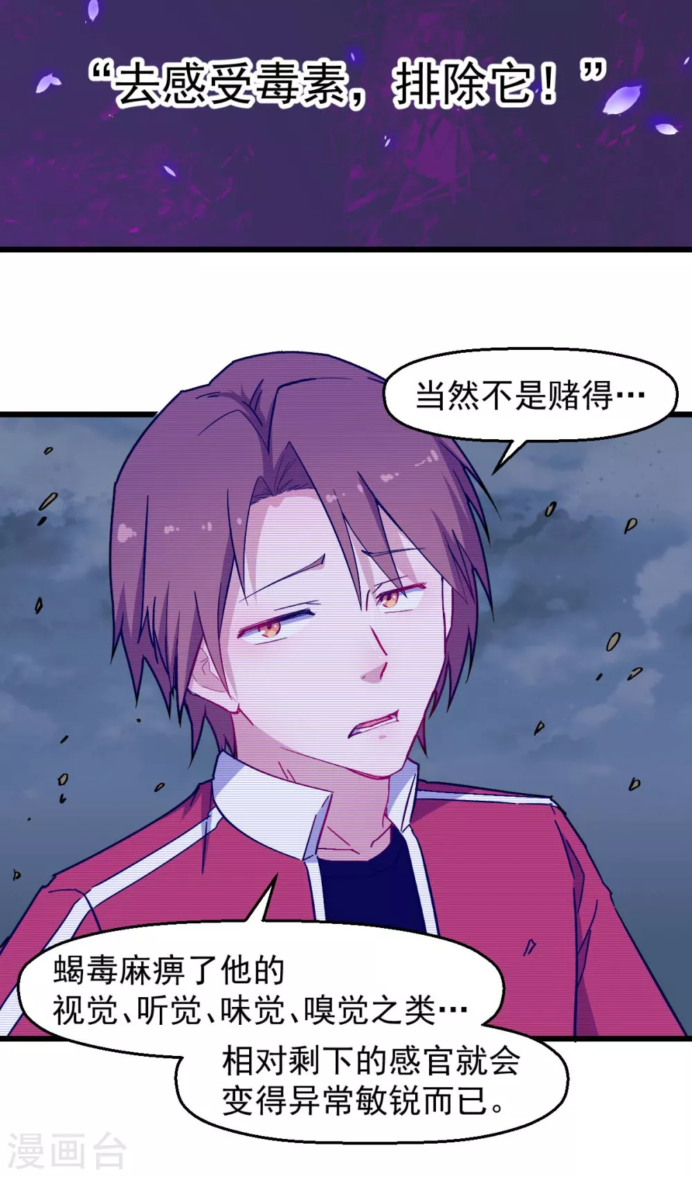 第166话 还是蛮帅的9