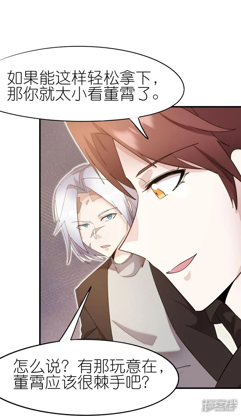 第270话 胜负之间22