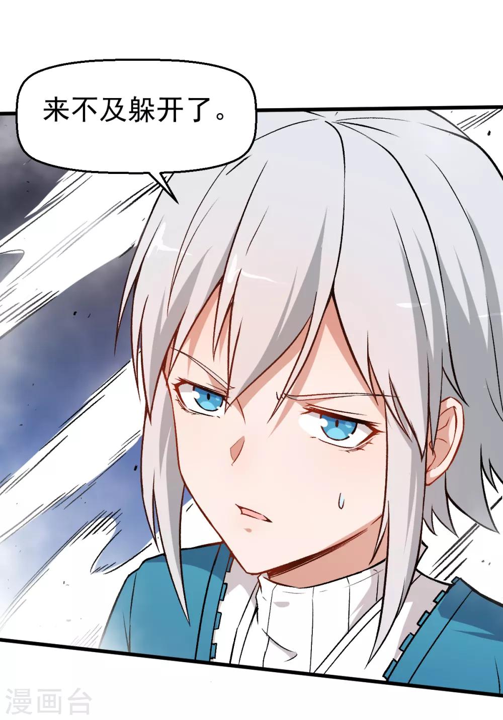 第47话 谷雪葳的担忧22