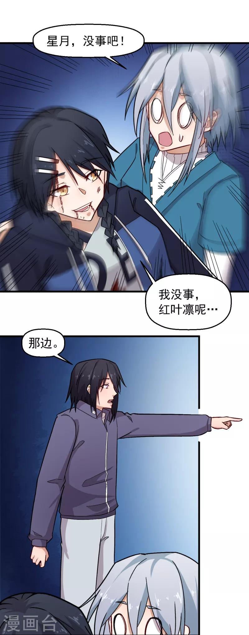 第237话 我也在等你12
