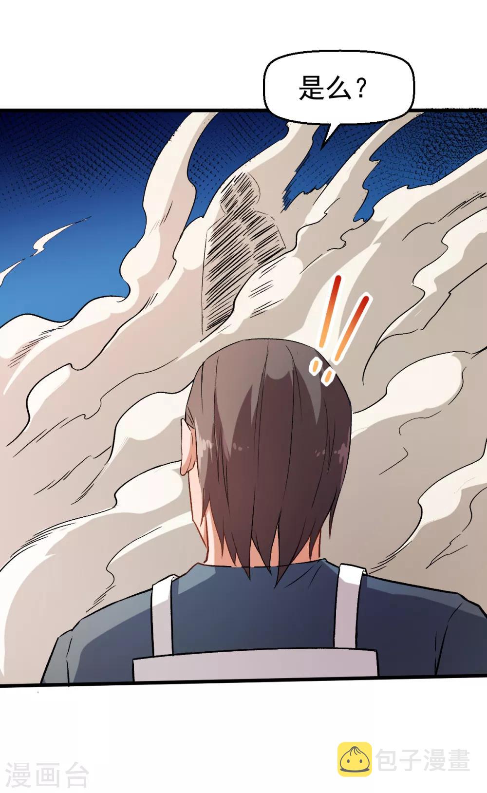 第39话 规矩限制14