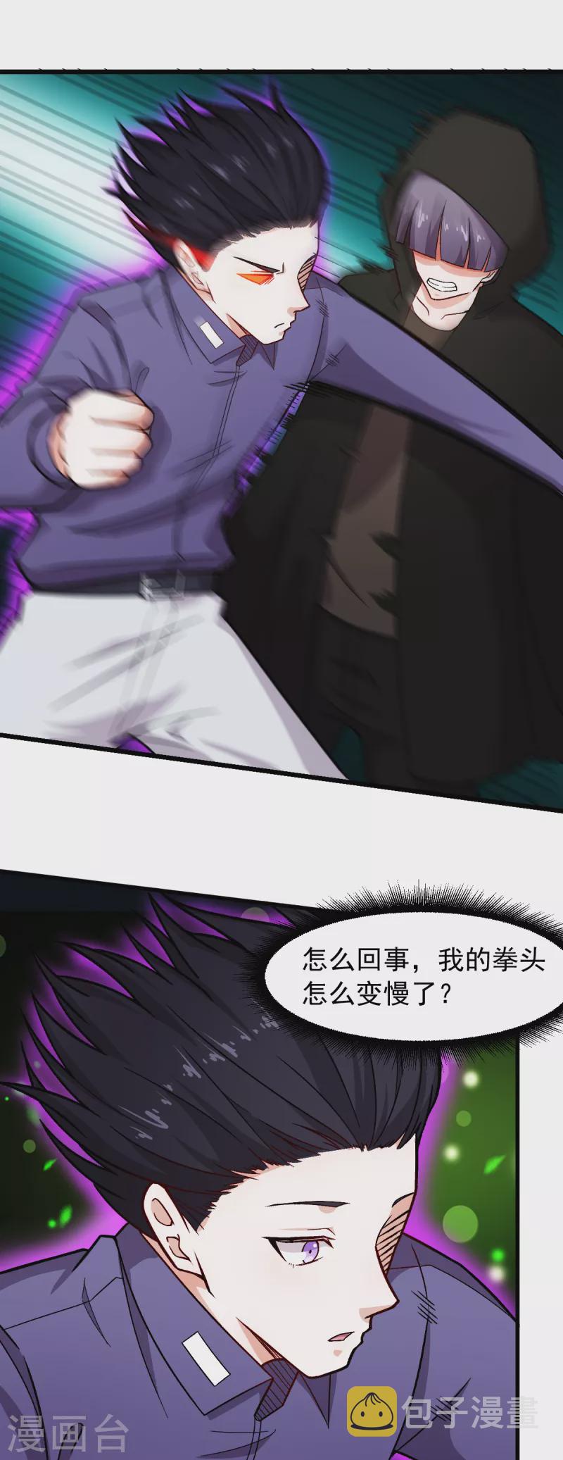 第242话 带你进决赛7