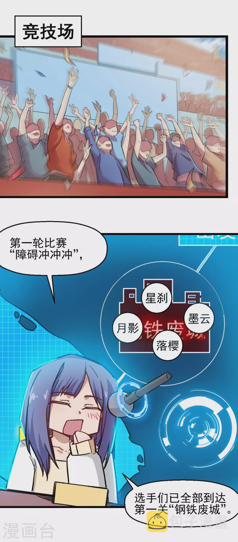 第196话 陷阱1
