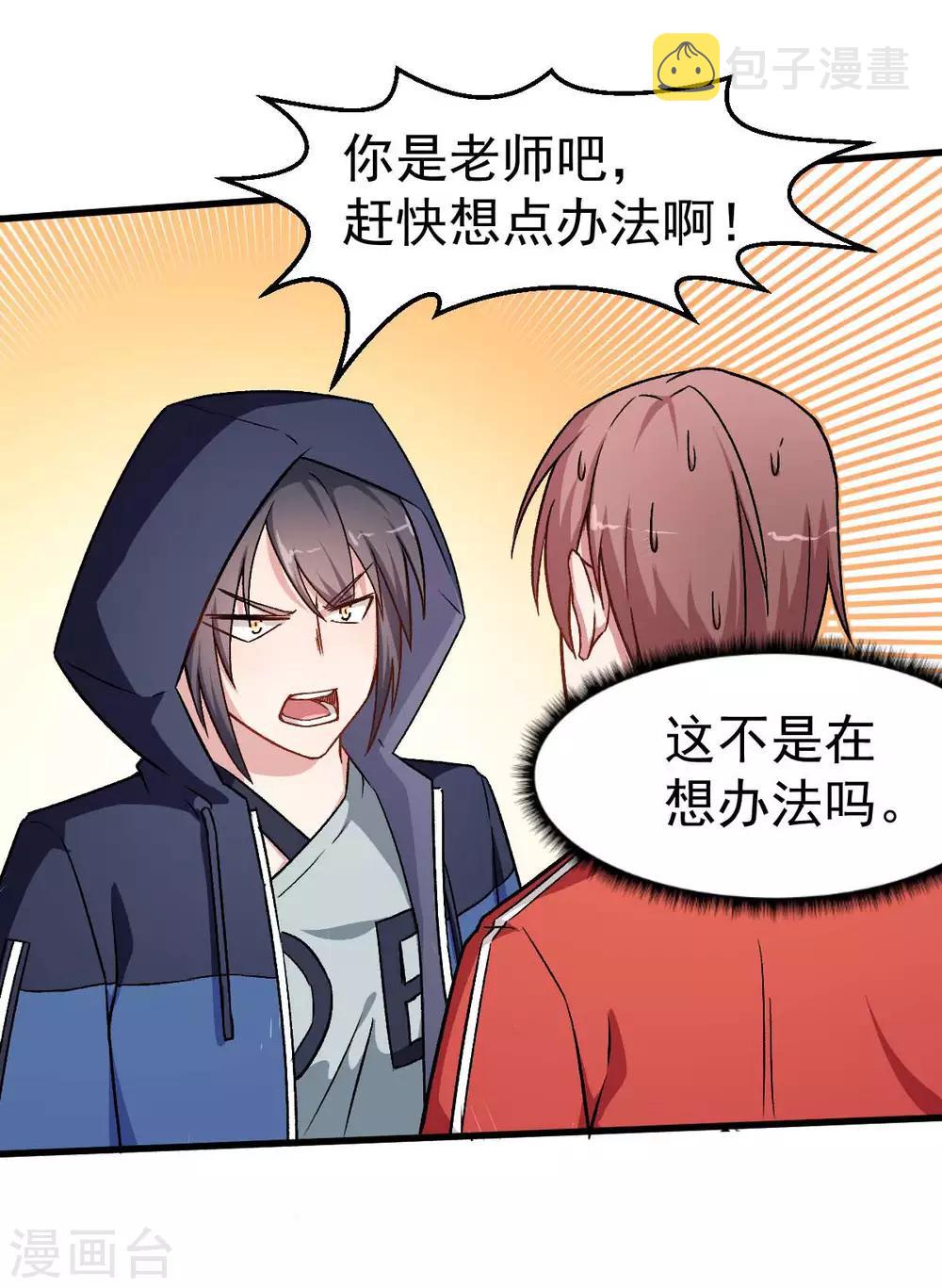 第56话 狂暴的攻击方式21