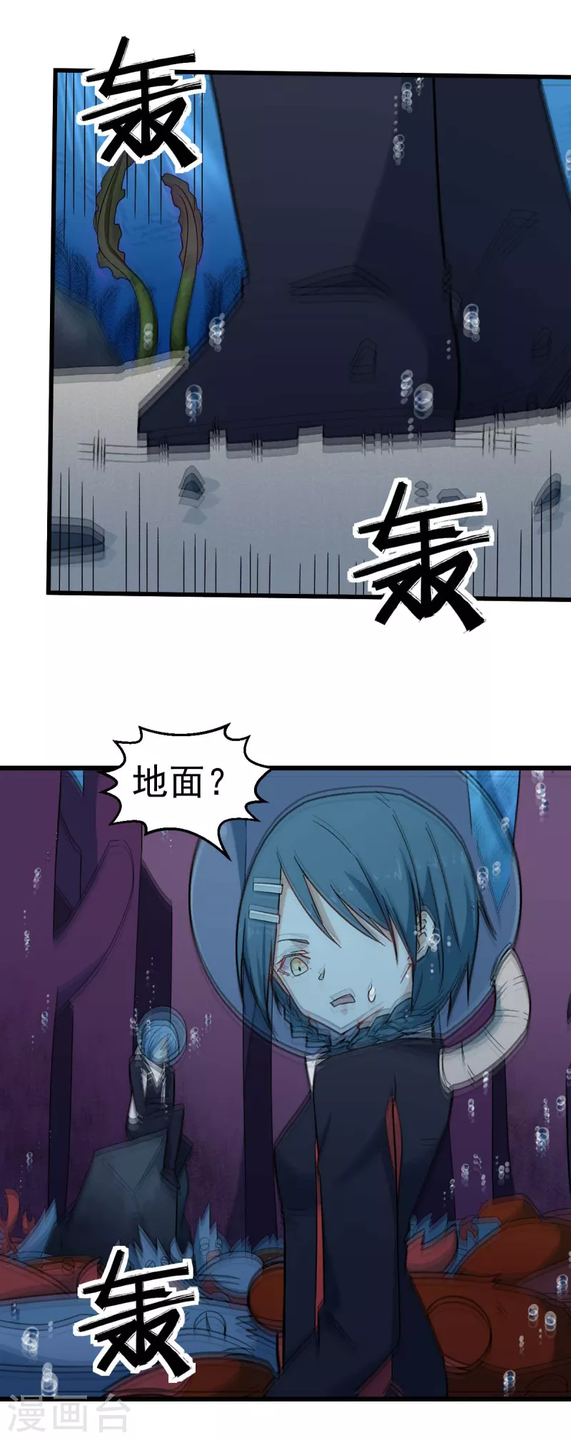 第205话 海底魔兽10