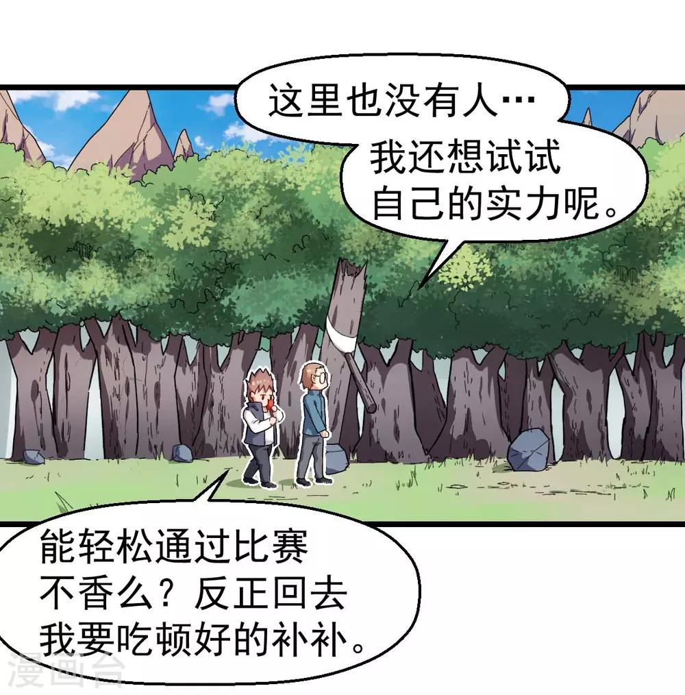 第93话 路见不平一声吼3