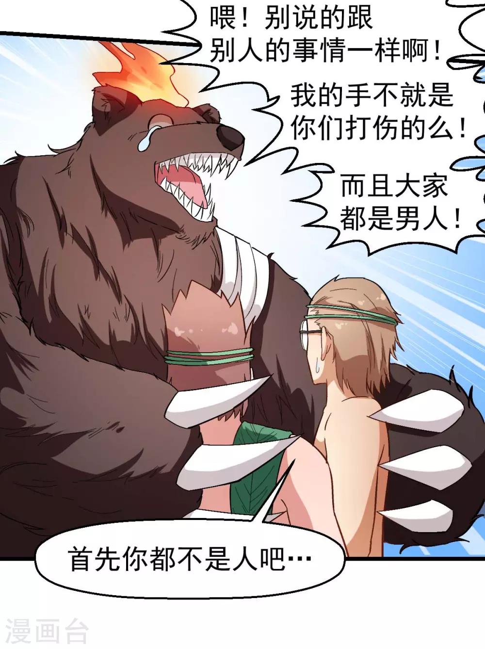 第94话 该出手时就出手4