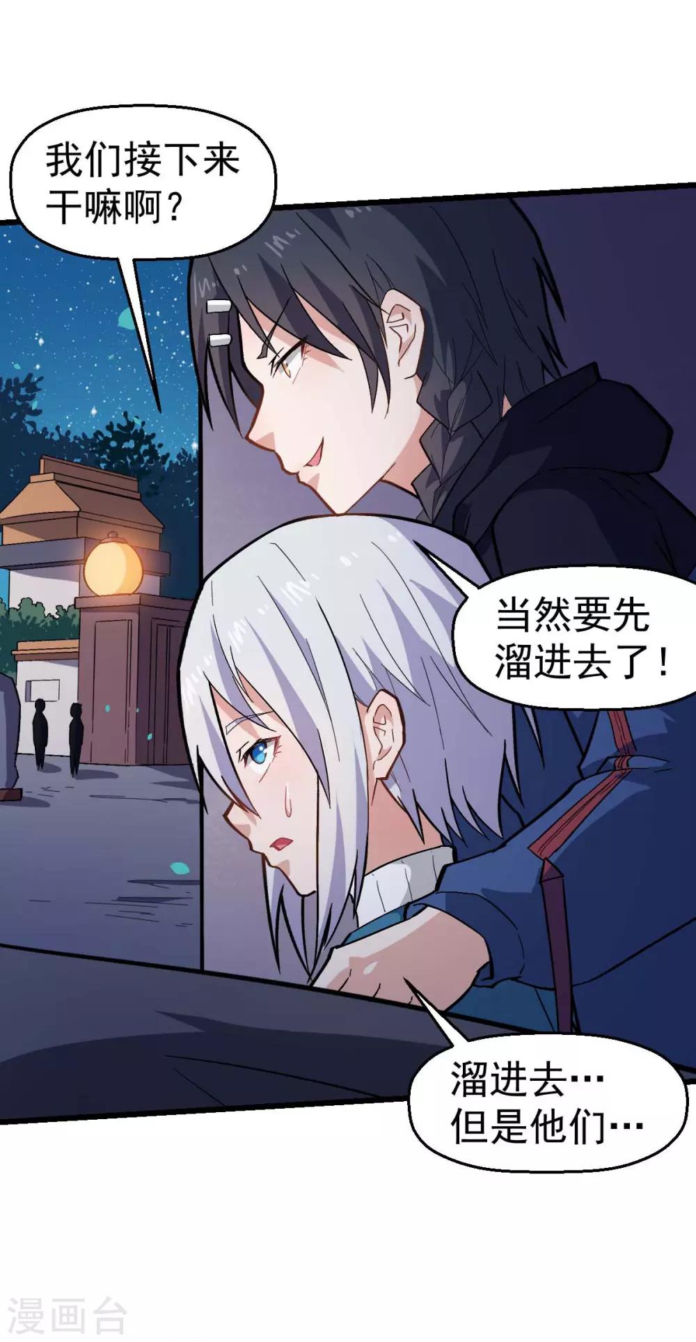 第142话 就是很突然6