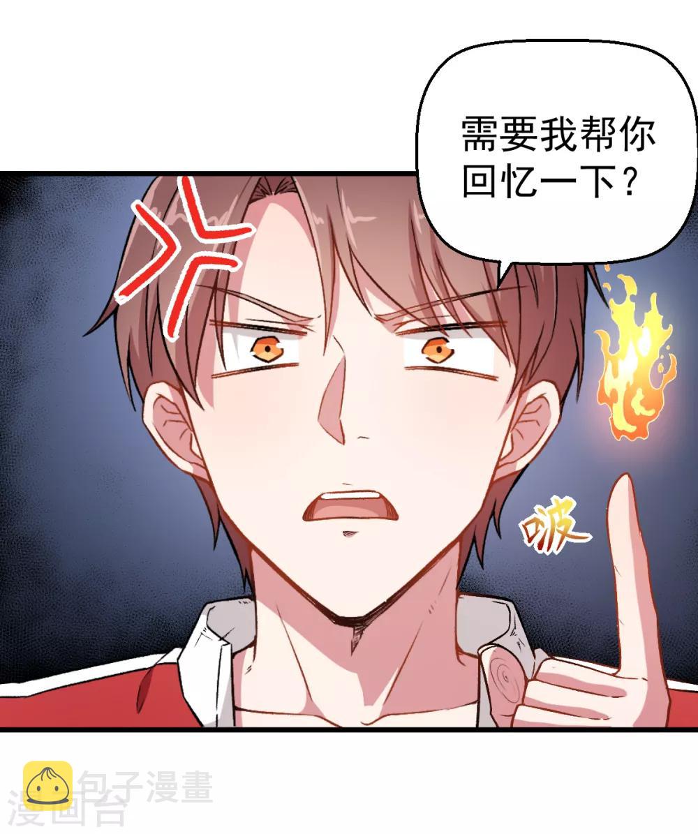 第40话 考核犯规16