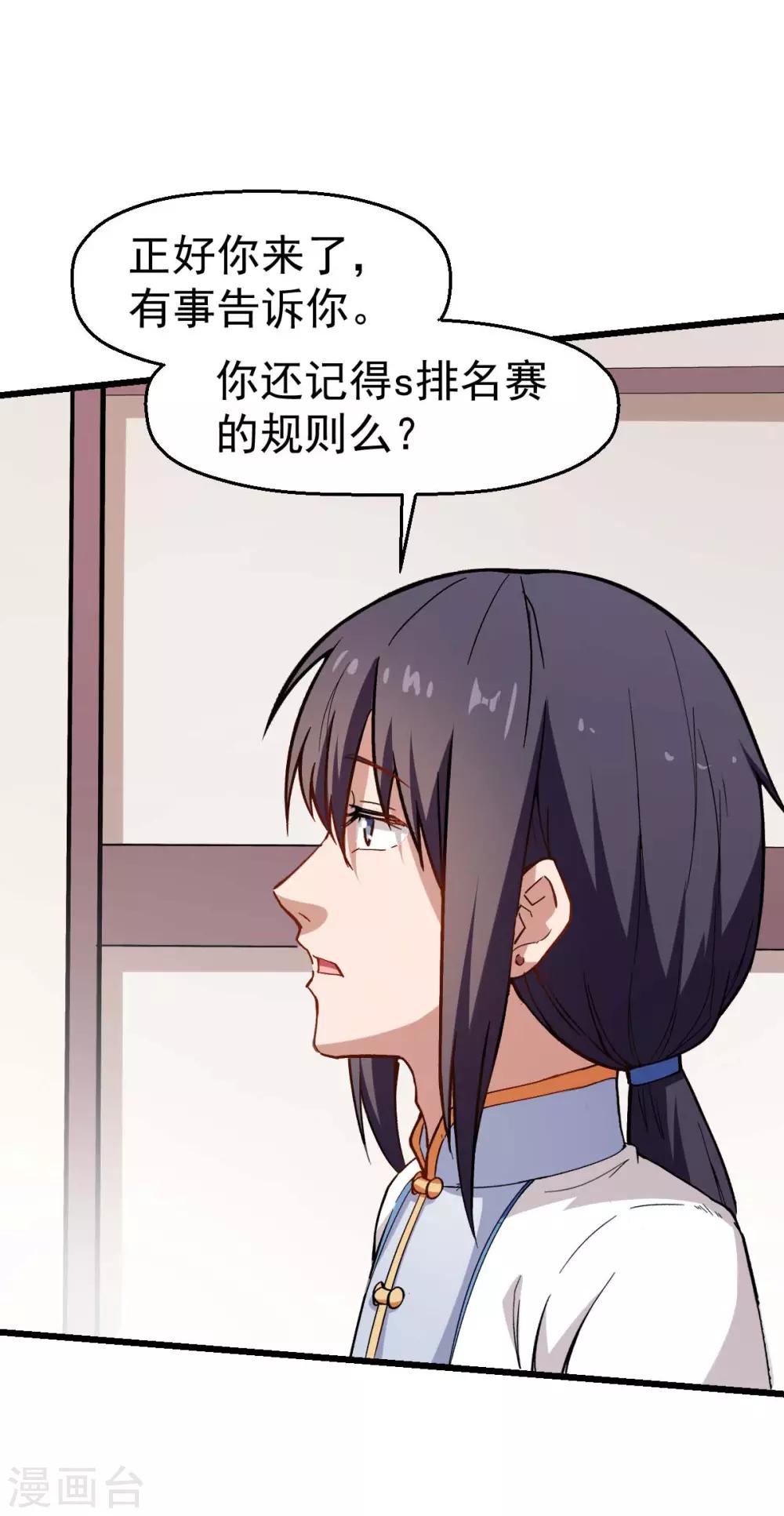 第79话 老师好27