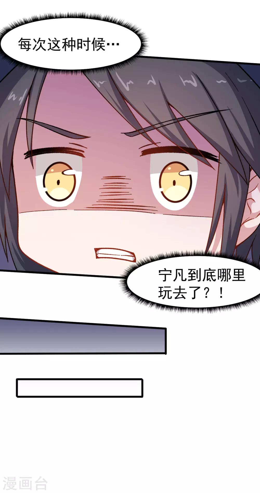 第64话 D班耻辱日34