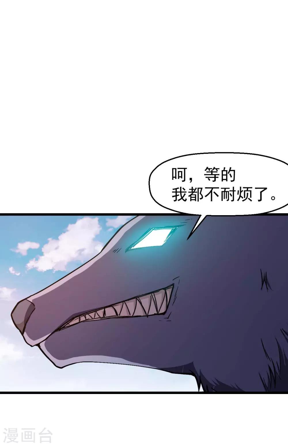 第91话 狂枫乱舞35