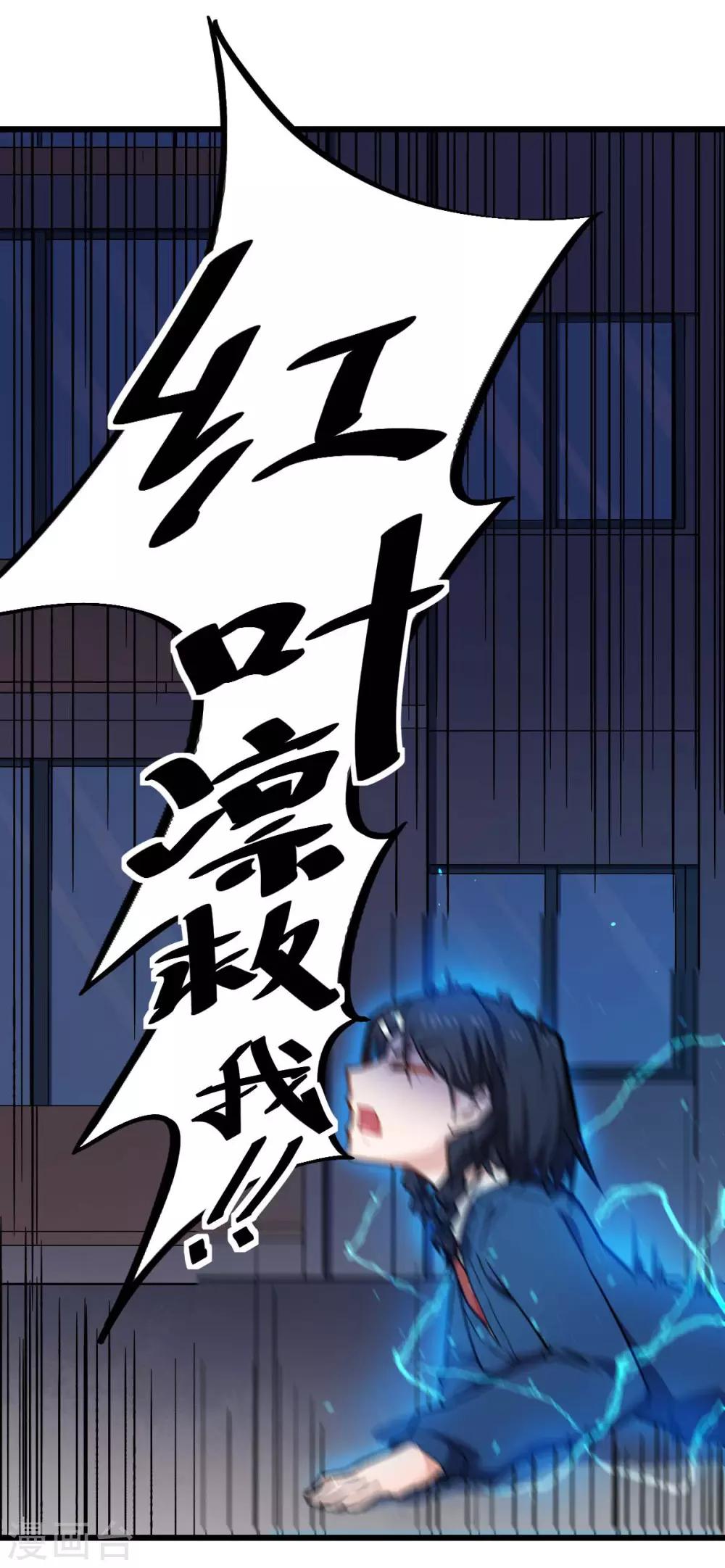 第148话 到底谁救谁啊26