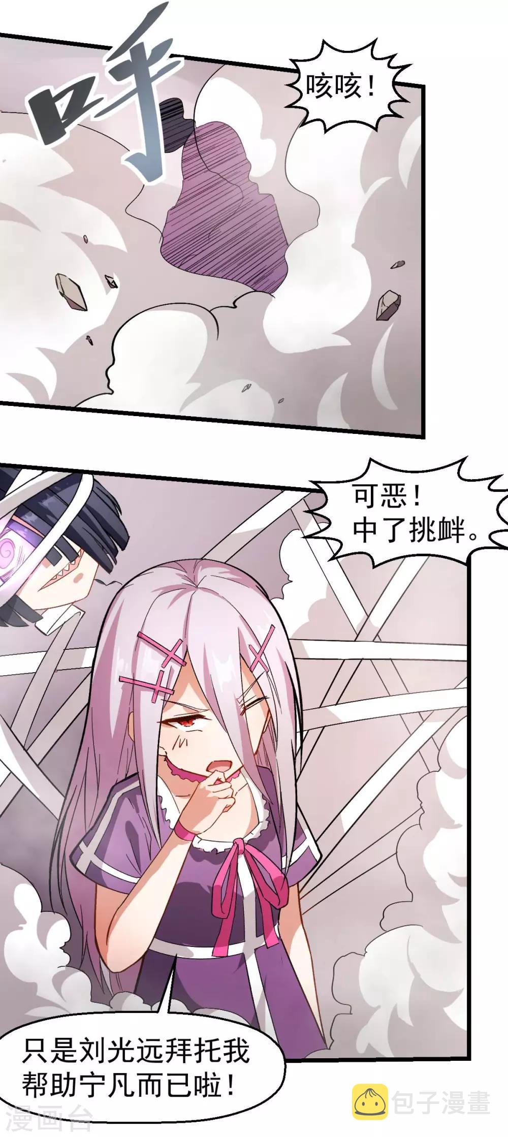 第101话 双生暗影21