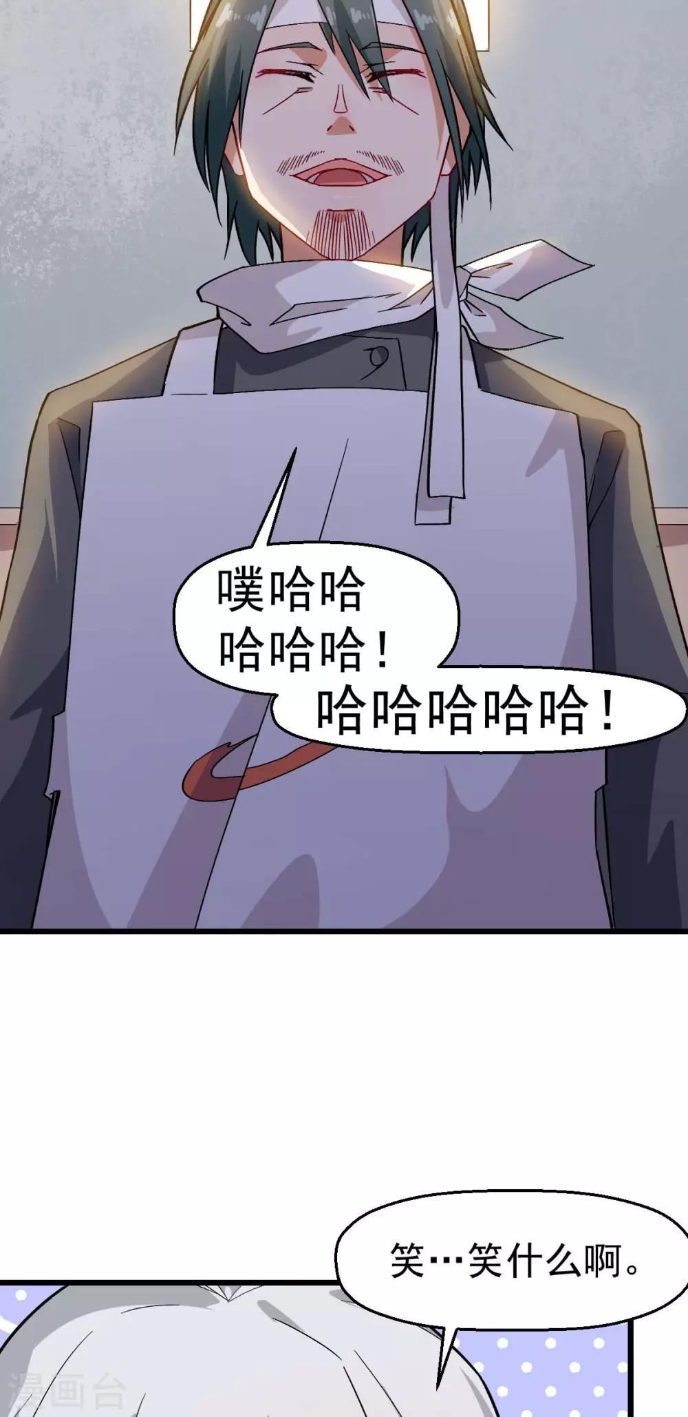 第126话 大小姐5