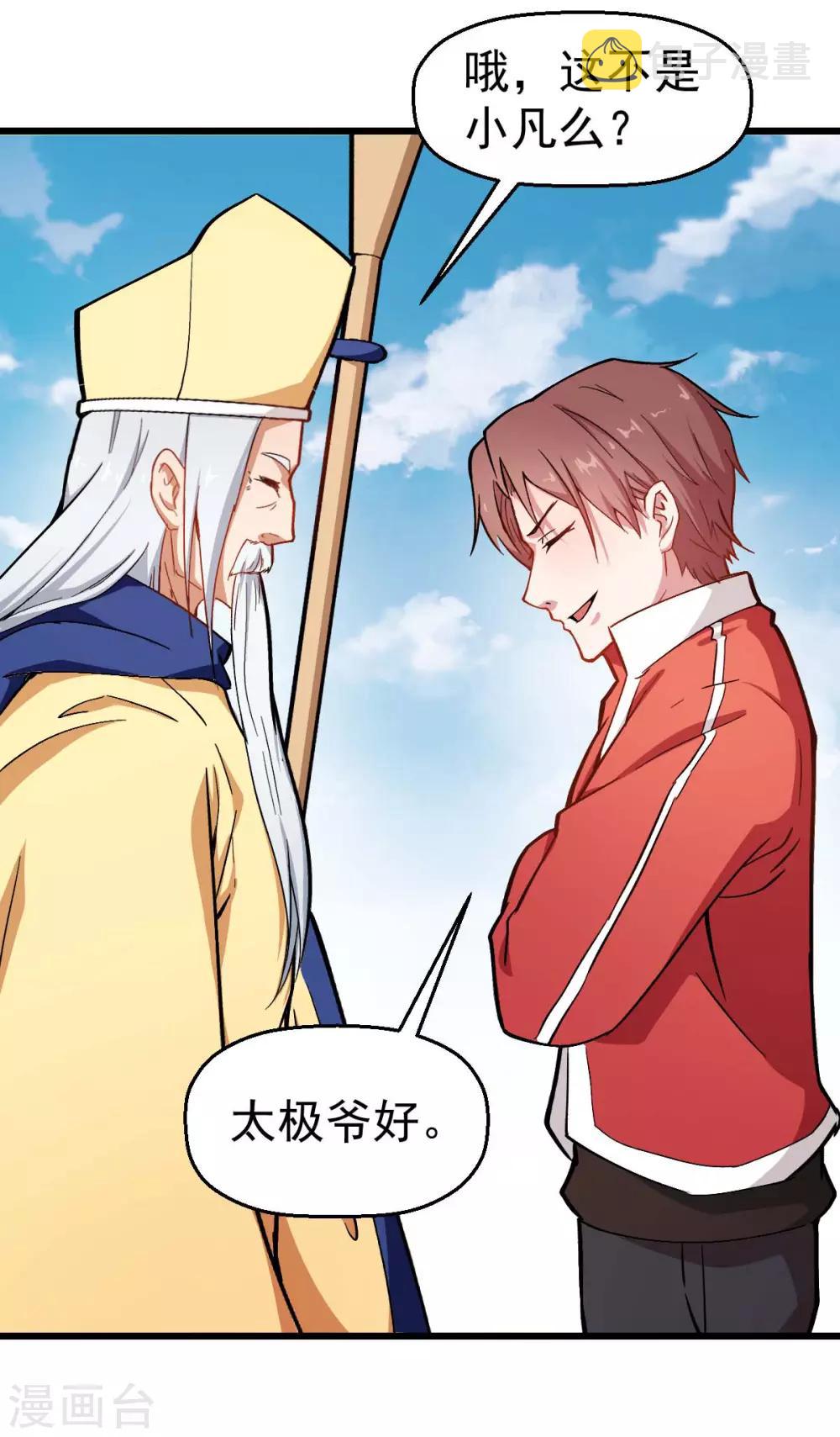 第80话 排位赛开始15