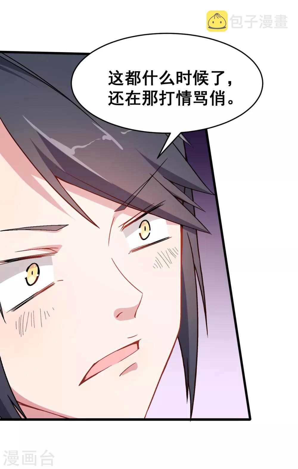第31话 来自财务的针对20