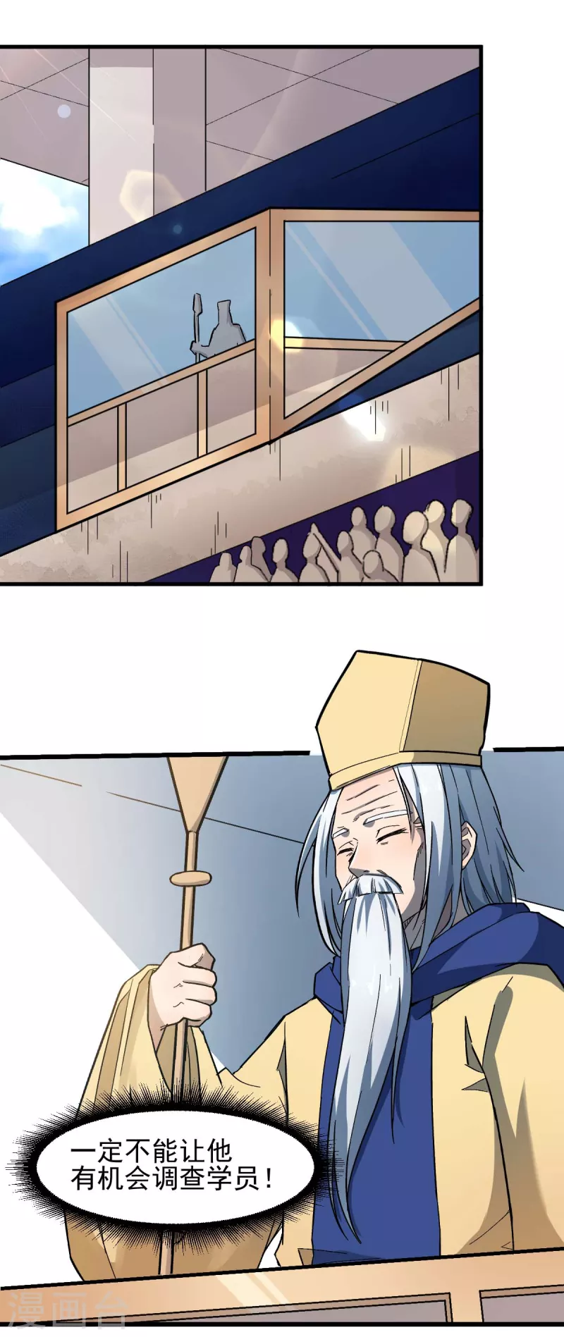 第214话 宁凡的思考18