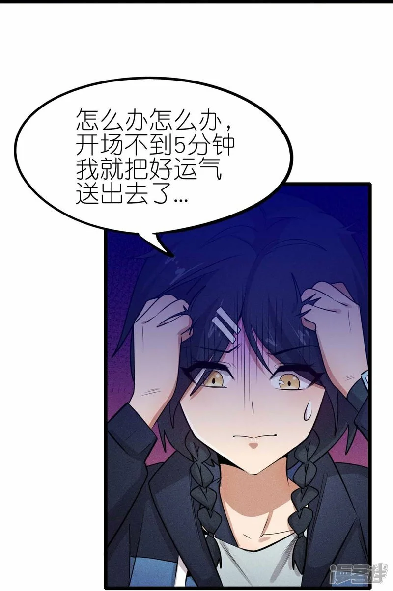 第254话 我可是个召唤师23