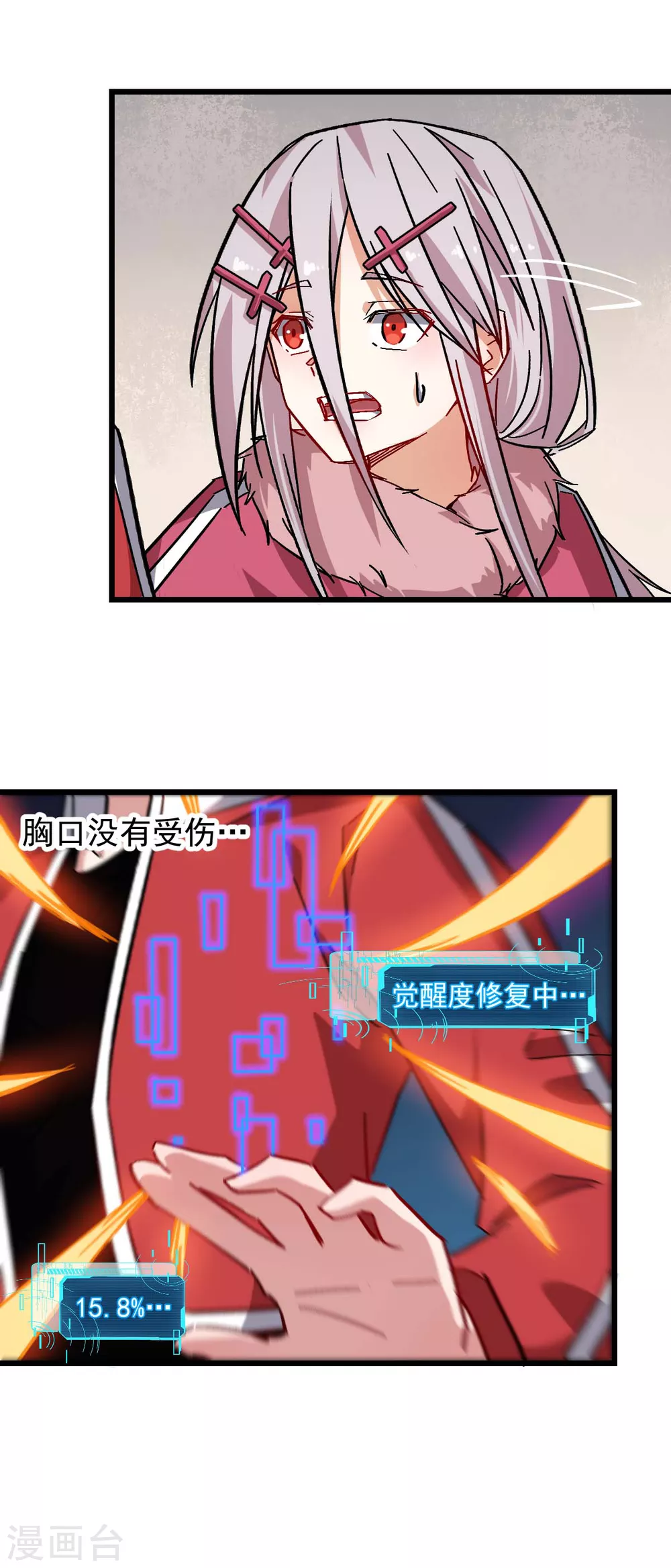第170话 暴走10