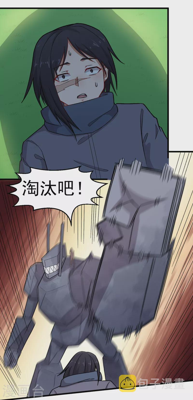 第236话 冷星月胜王焱18