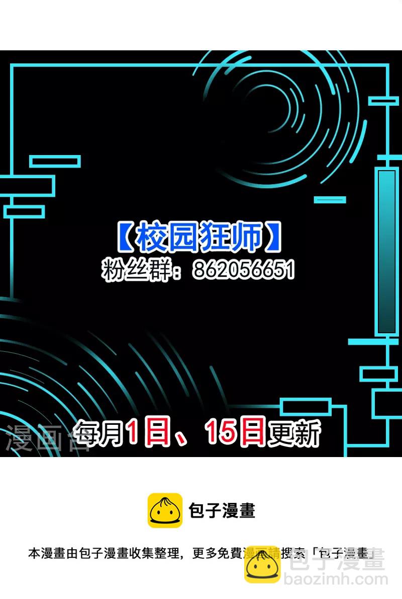 第249话 这就没了么23