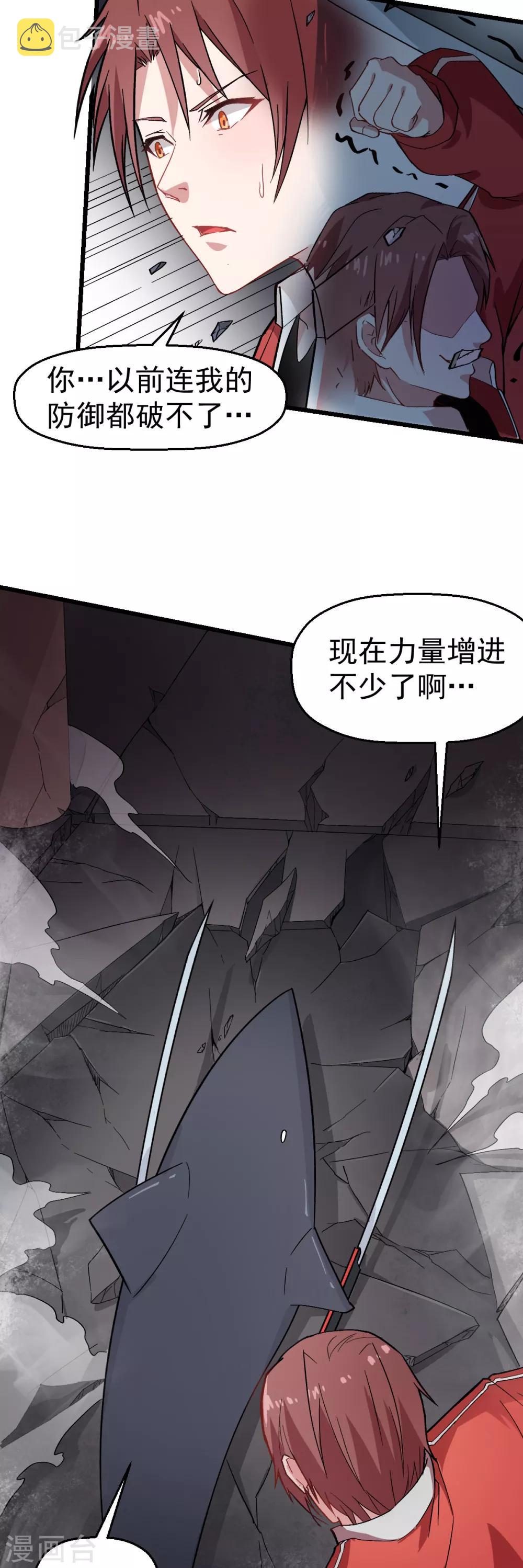 第127话 鲨鱼睡衣6